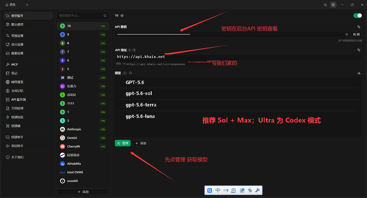 codex-config-035.png