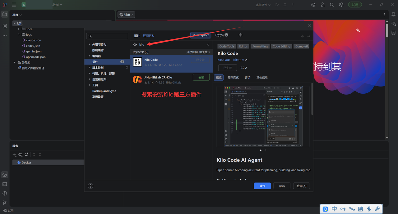codex-config-036.png